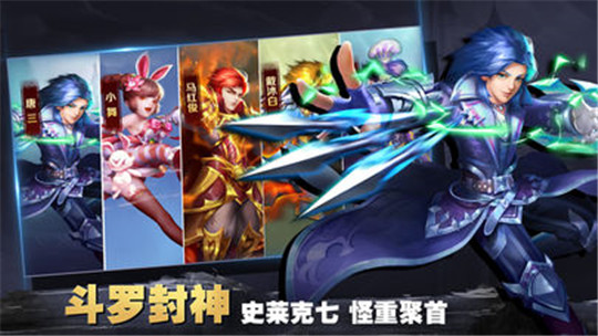 斗罗觉醒OL手游截图