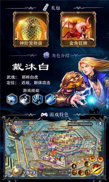 斗罗高爆版游戏截图