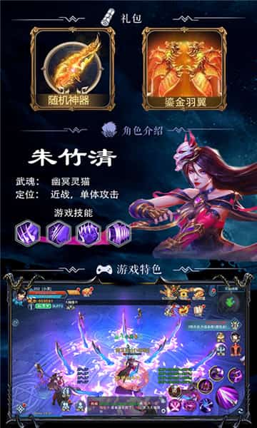 斗罗高爆版游戏截图