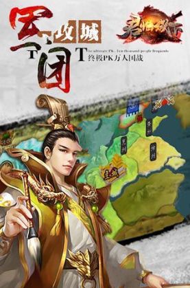 君临城下游戏
