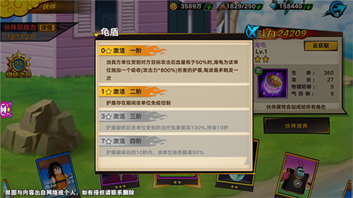 海龟也能参战？《龙珠觉醒》海龟伙伴解析