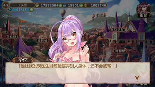 和有趣的人在一起《姬魔恋战纪》段子小能手排名