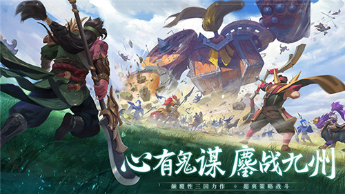 心有鬼谋，鏖战九州！《少年三国志：零》“将星入命“测试即将开启！