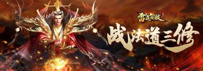雷霆拯救游戏