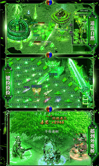 战神合击截图