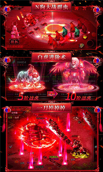 战神合击截图