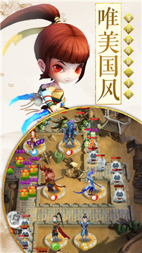 三界塔防截图