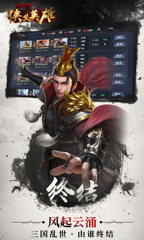 侠义英雄游戏截图