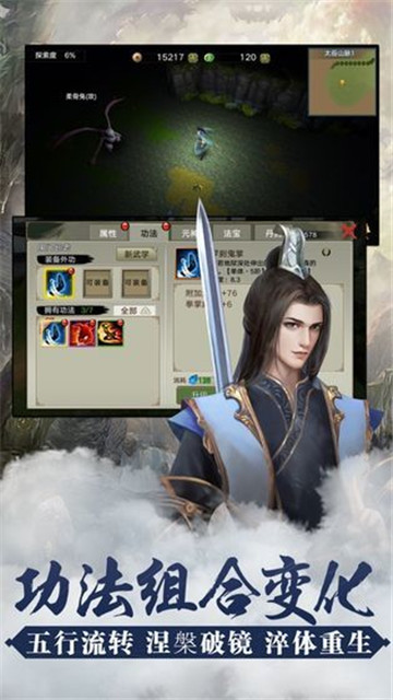 封仙传奇之玄元大陆截图