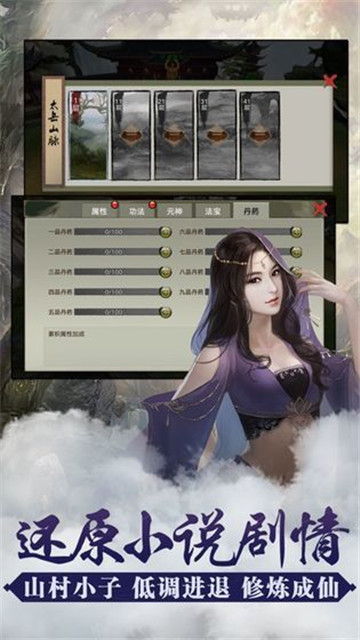 封仙传奇之玄元大陆截图