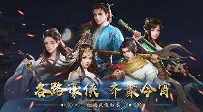 我在江湖之庆帝传安卓版