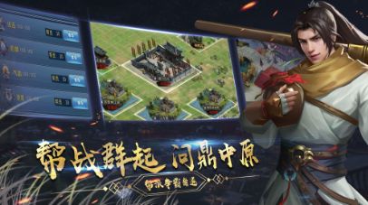 我在江湖之庆帝传安卓版