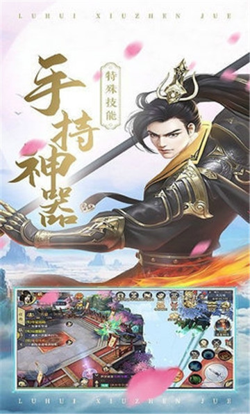 剑魔弑仙手游截图