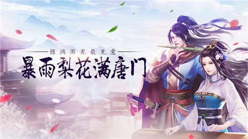逆火苍穹之唐门安卓版截图