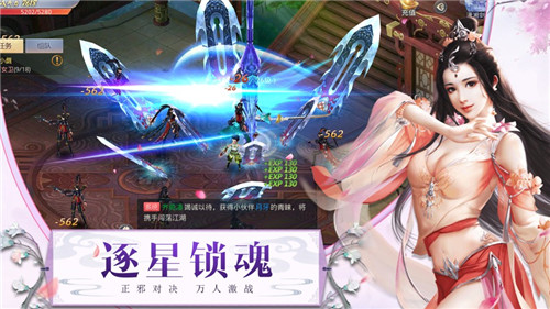 逆火苍穹之唐门安卓版截图