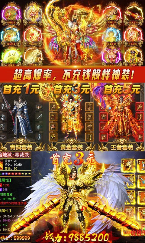 烈焰皇朝高爆版截图