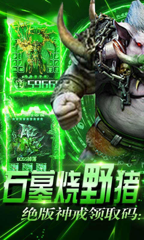 烈焰皇朝高爆版截图