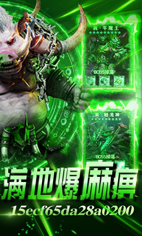烈焰皇朝高爆版截图