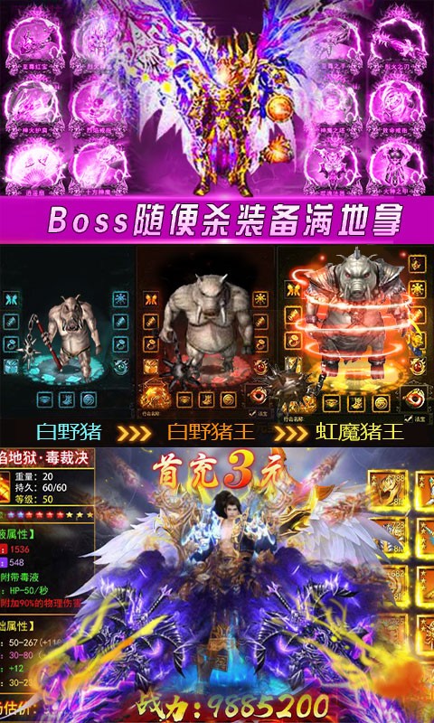 烈焰皇朝高爆版截图
