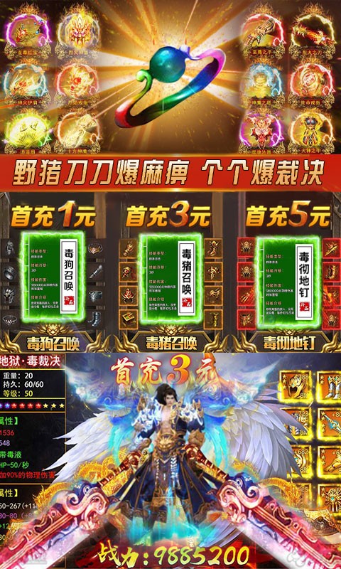 烈焰皇朝高爆版截图