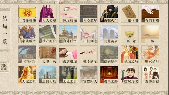 我做夫人那些年