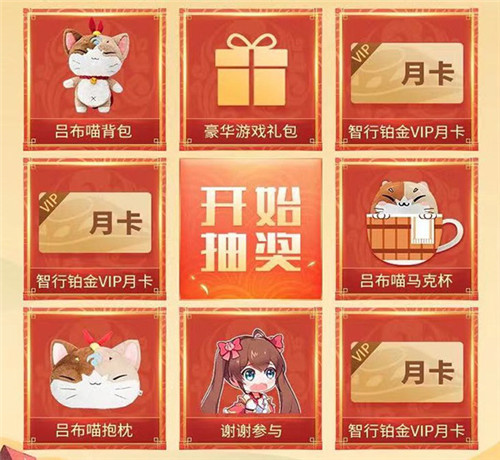 智行联动活动开启 《少年三国志2》伴你回家过年！