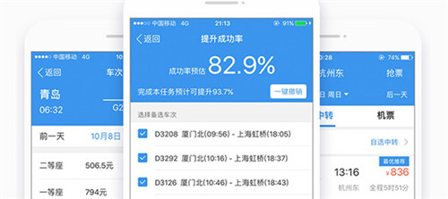 智行联动活动开启 《少年三国志2》伴你回家过年！