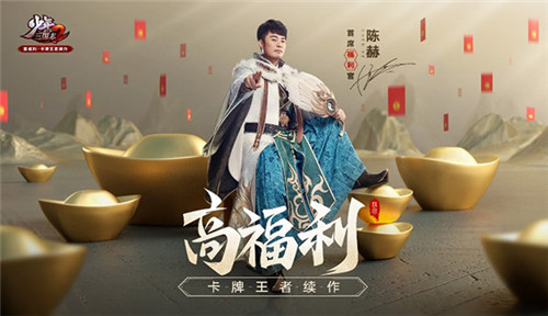 智行联动活动开启 《少年三国志2》伴你回家过年！