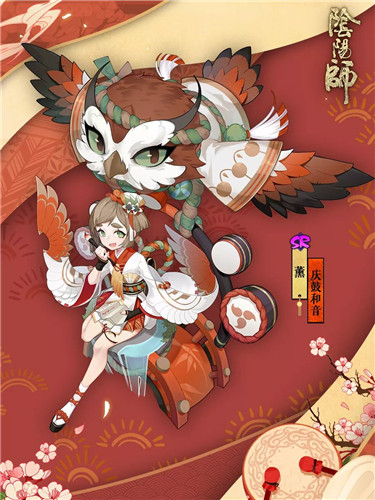 庆鼓和音赴大祭《阴阳师》薰全新皮肤上线！