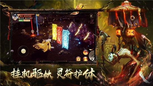 玄门道尊截图