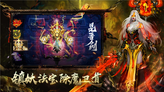 玄门道尊截图