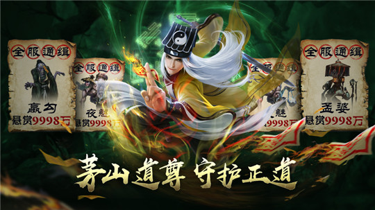 玄门道尊截图