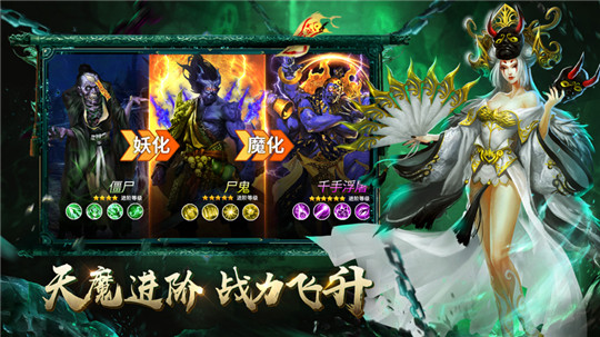 玄门道尊截图