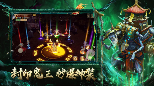 玄门道尊截图