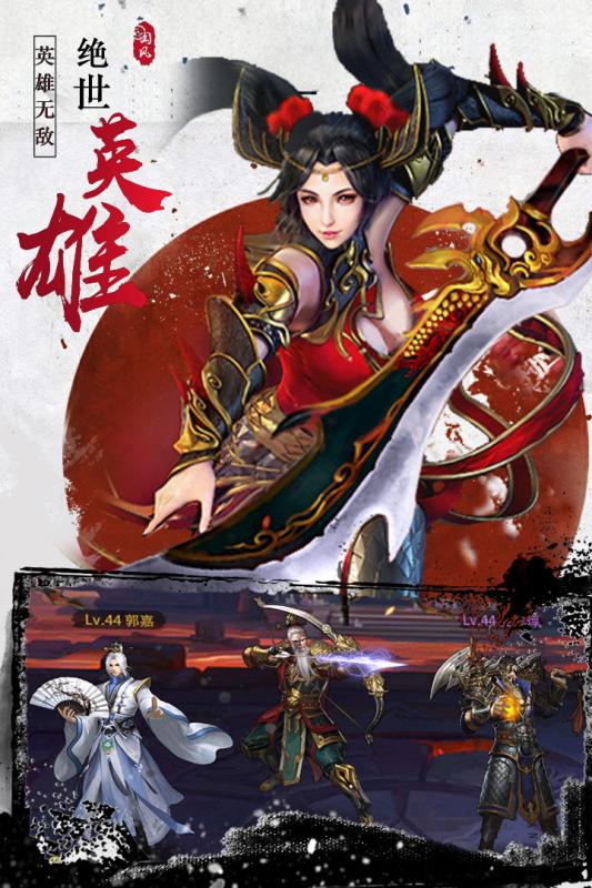 寻将online截图