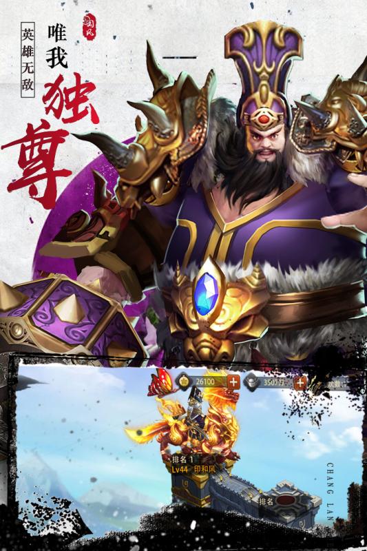 寻将online截图