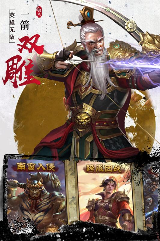 寻将online截图
