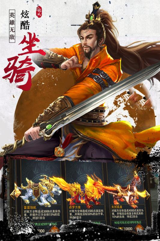 寻将online截图