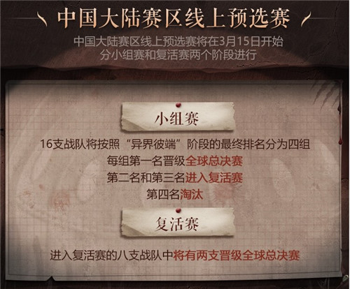 至高杰作 《第五人格》COAⅢ直播狂欢即将开启