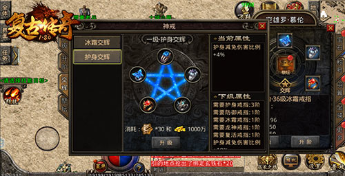 特戒交辉《复古传奇之热血传说》属性再提升