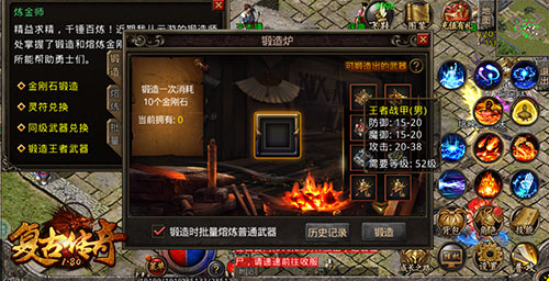 特戒交辉《复古传奇之热血传说》属性再提升