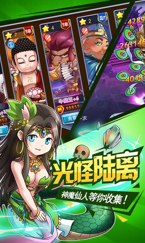 挂机封神录满V版截图