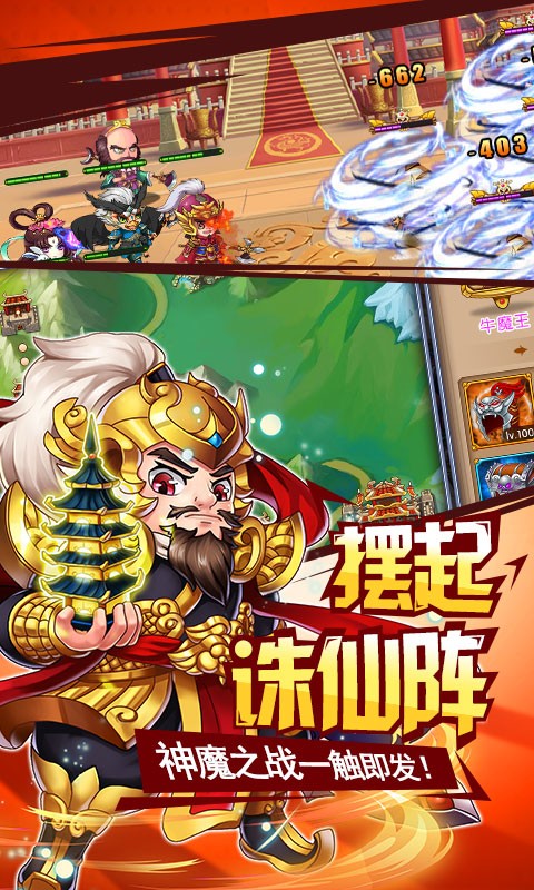 挂机封神录满V版截图