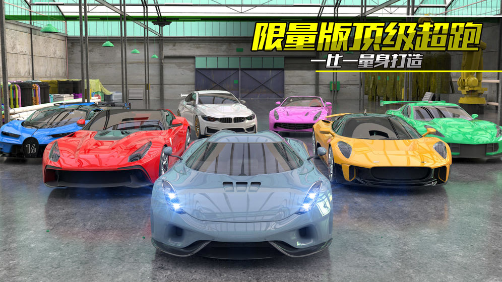 真实公路漂移下载截图