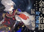 金昊曜灵《山海镜花》镜灵金乌·拾郎介绍视频公开