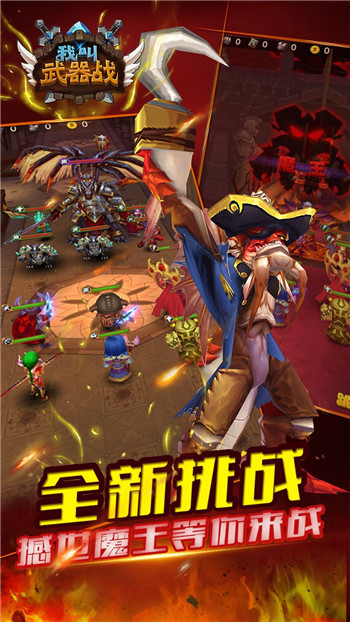我叫武器战截图