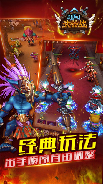 我叫武器战截图