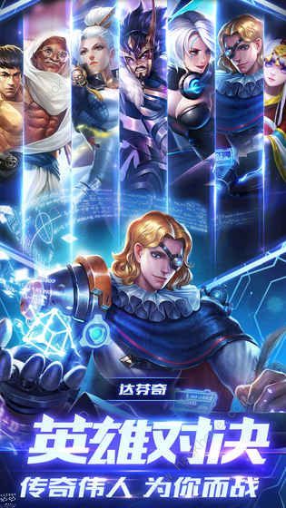 射手联盟截图