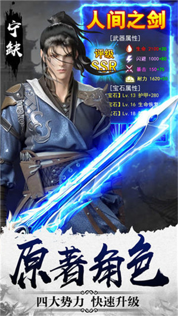 逆火苍穹之将夜传说最新版截图