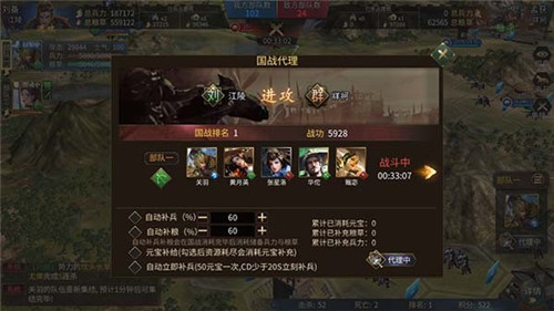 雄霸天下 乱世纷争 《狼烟四起》割据战已打响